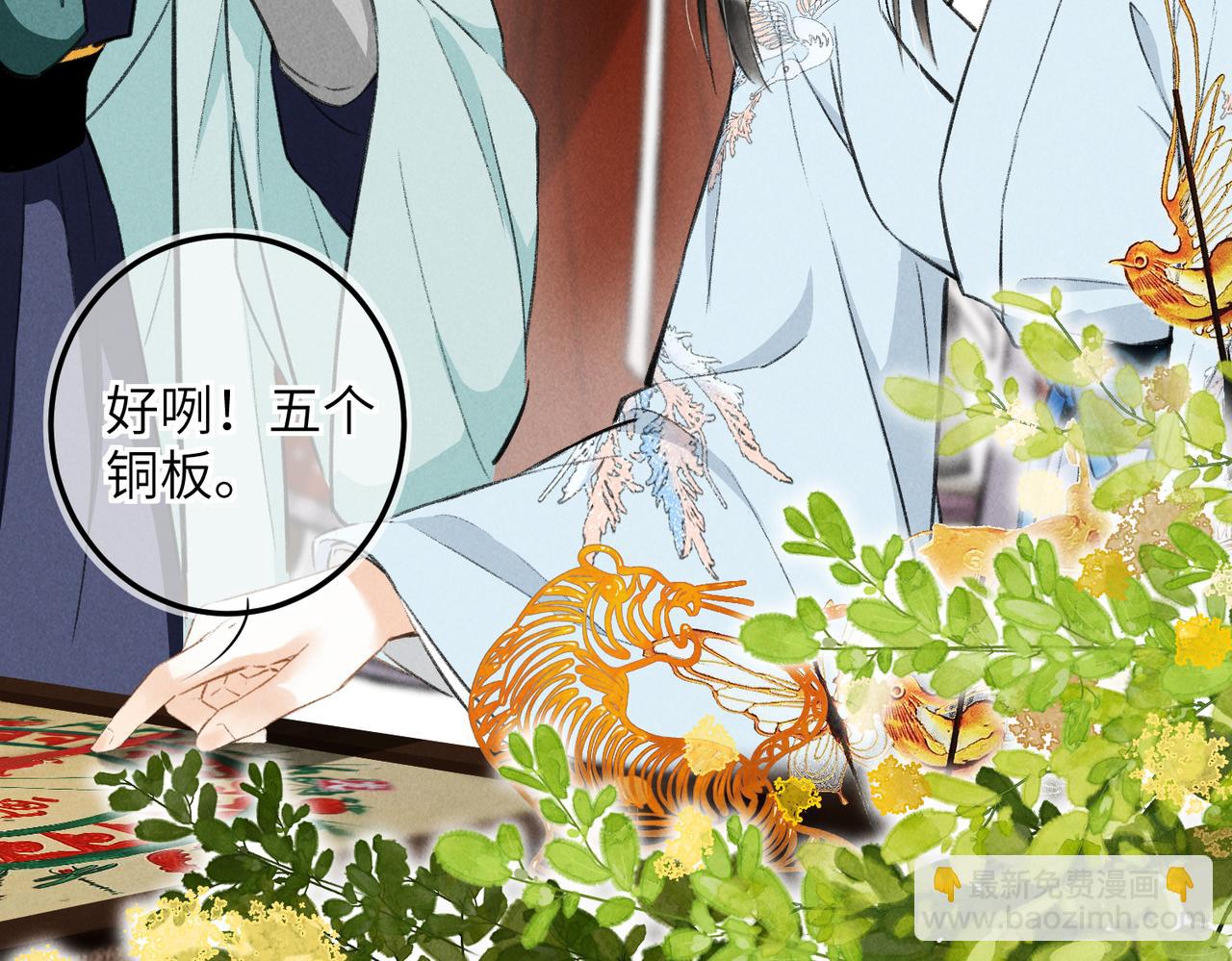 第七十八章 如胶投漆20