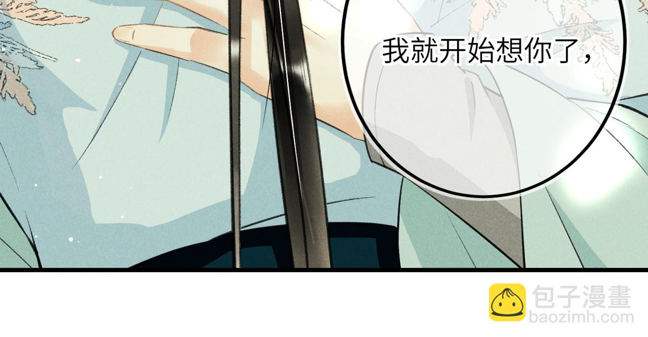 第七十八章 如胶投漆95