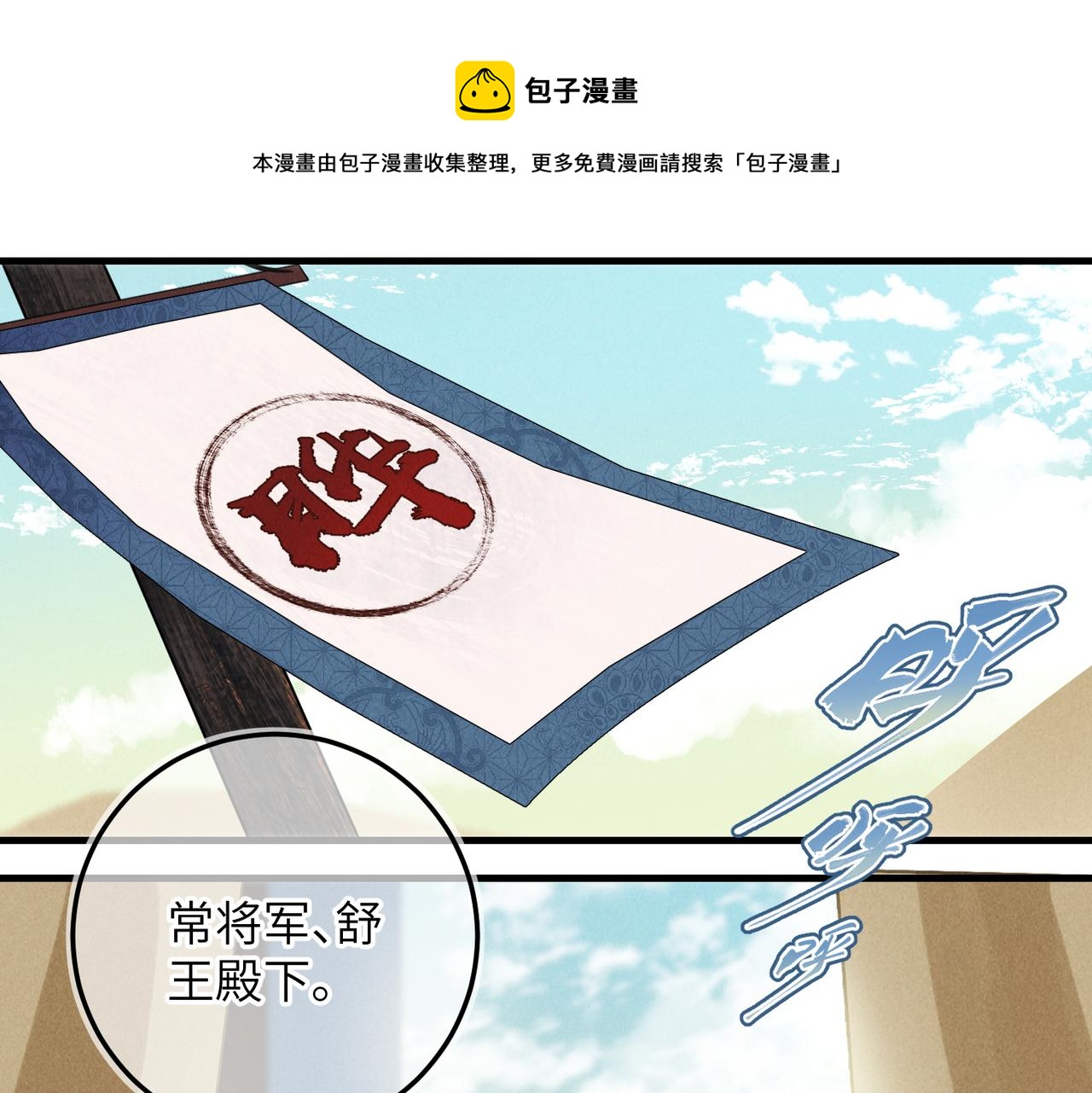 第八十二章 弘誓大愿0