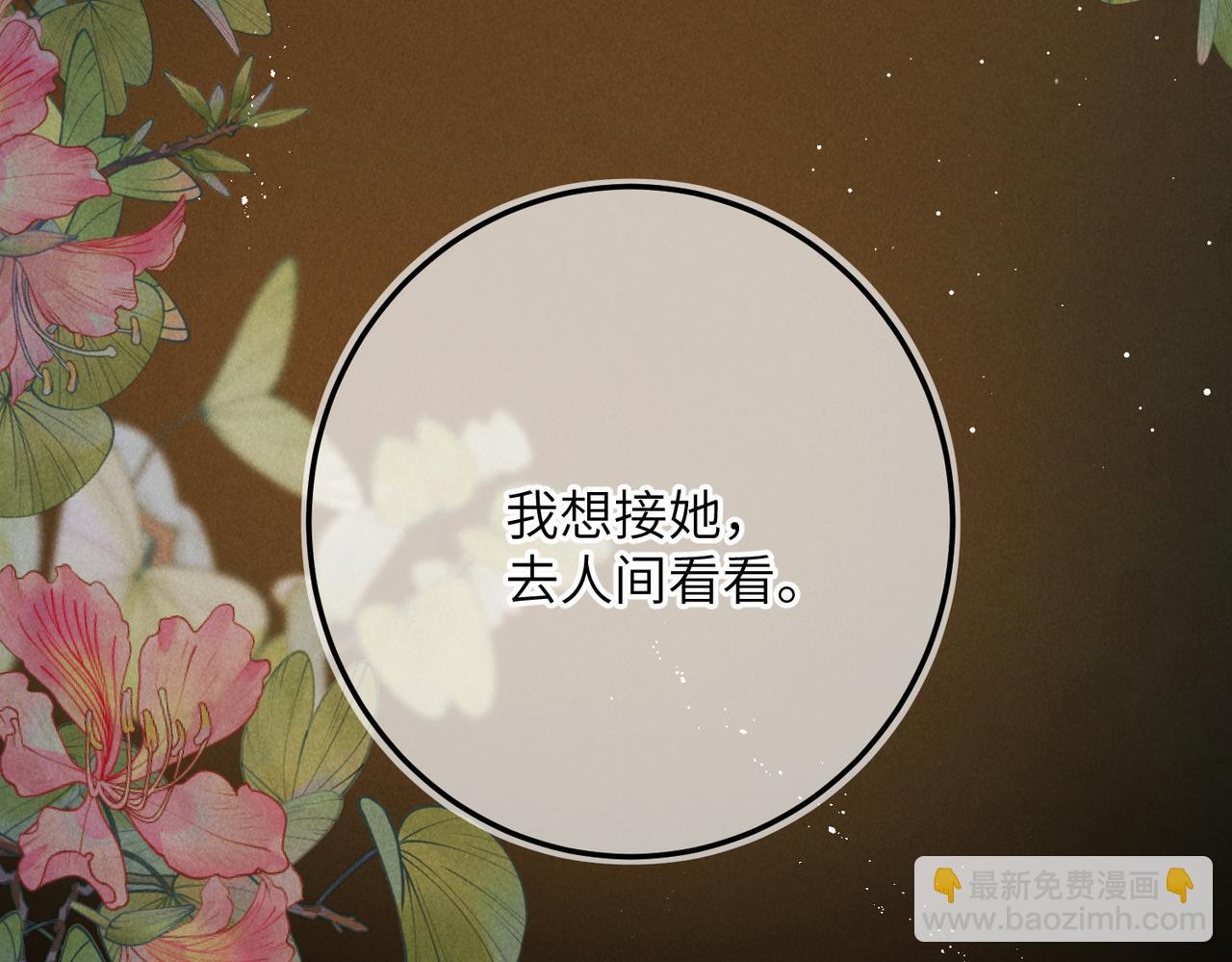 第八十二章 弘誓大愿118