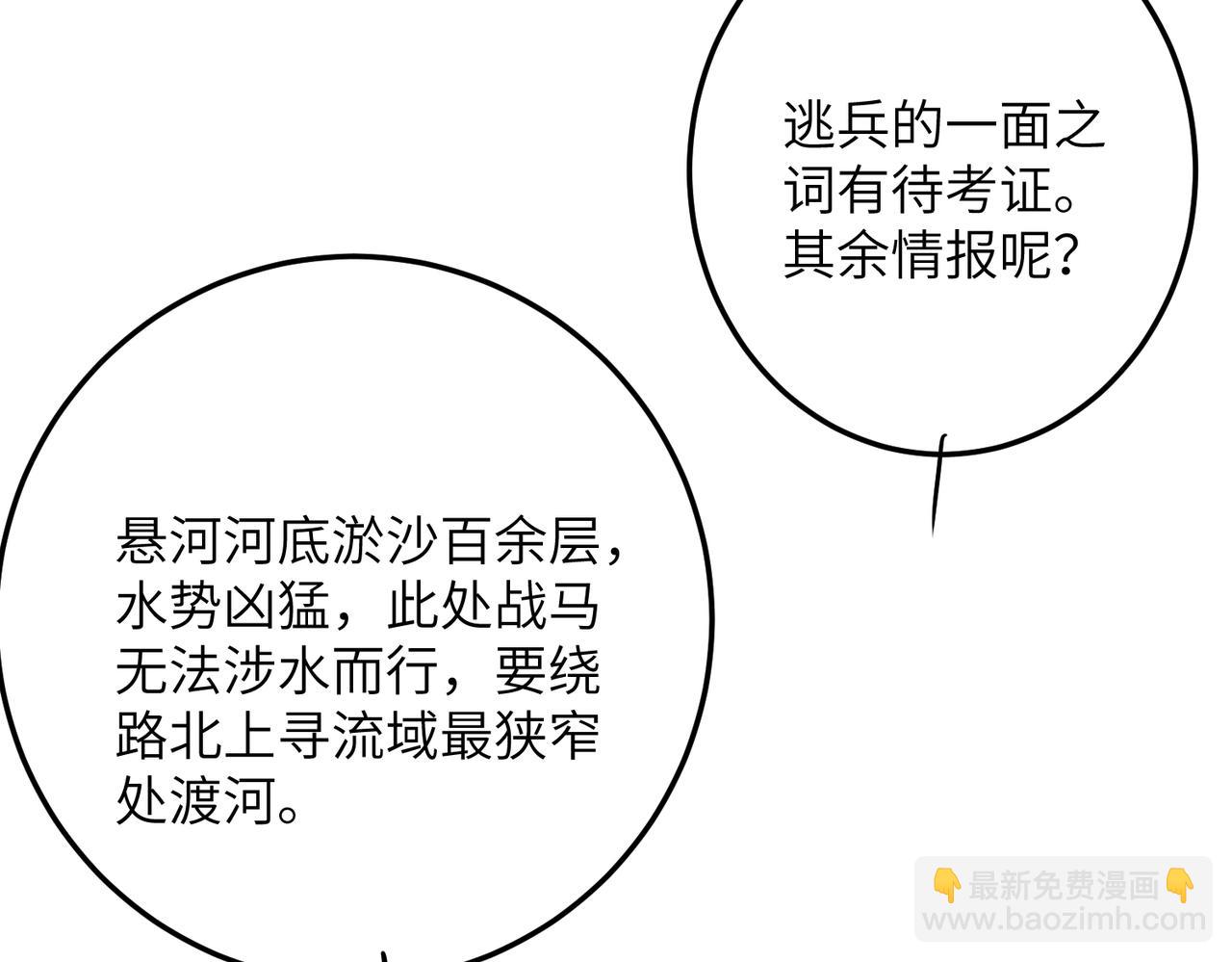 第八十二章 弘誓大愿18