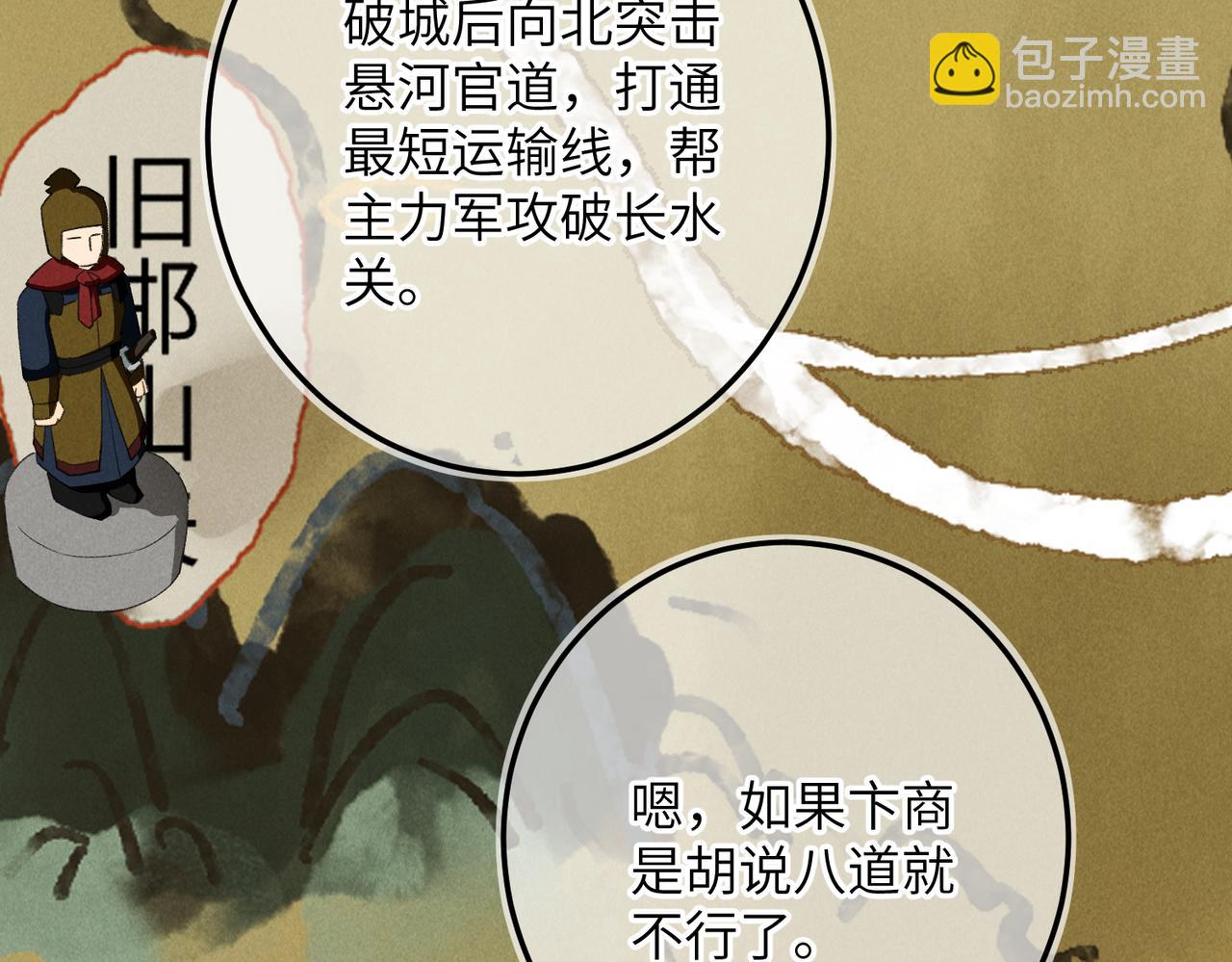 第八十二章 弘誓大愿30