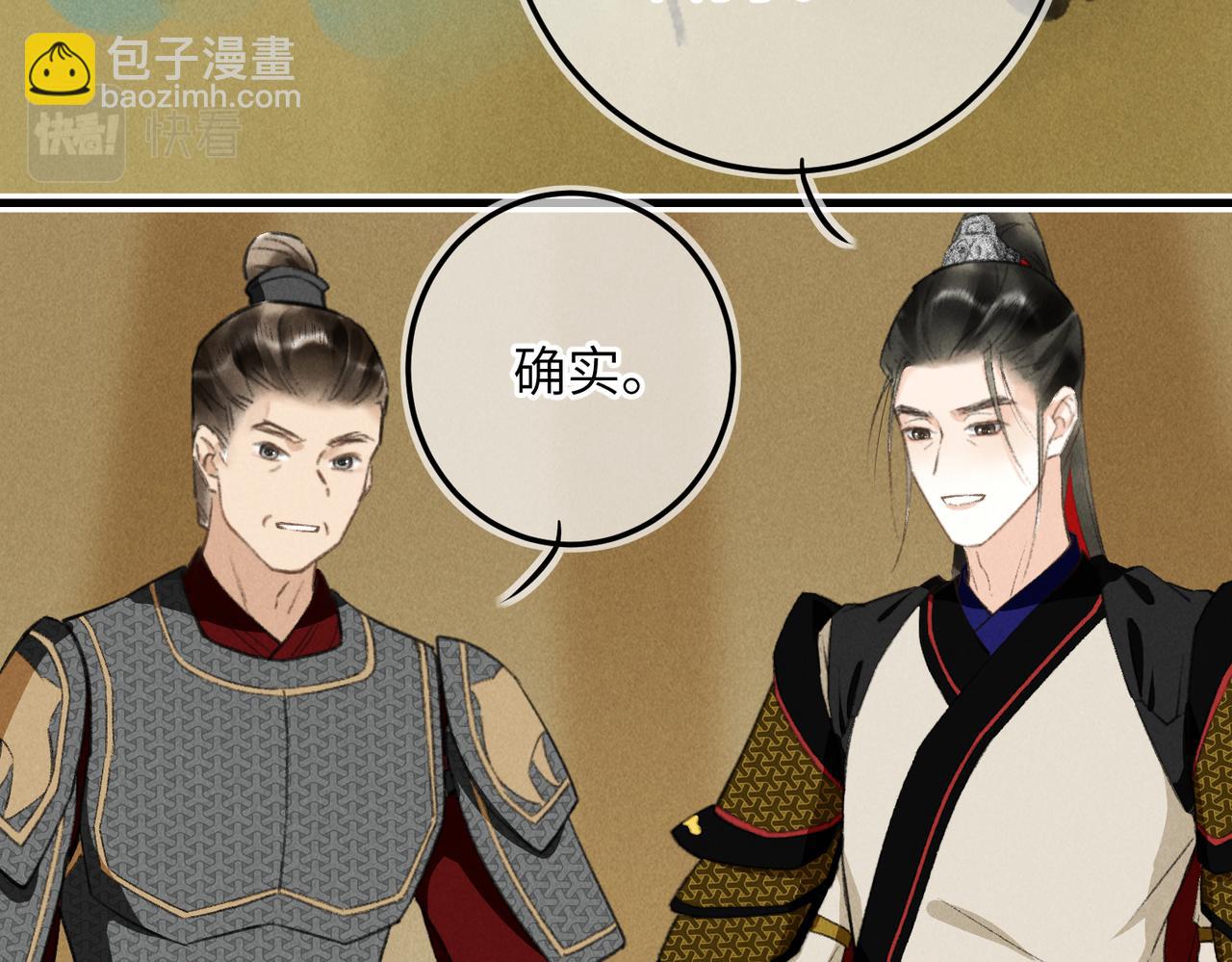 第八十二章 弘誓大愿31