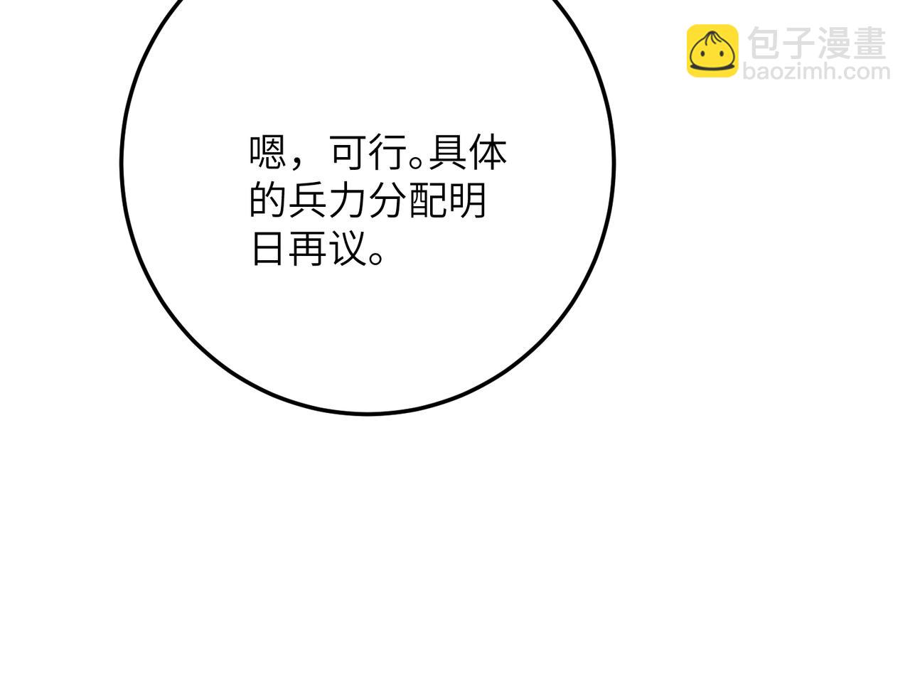 第八十二章 弘誓大愿35