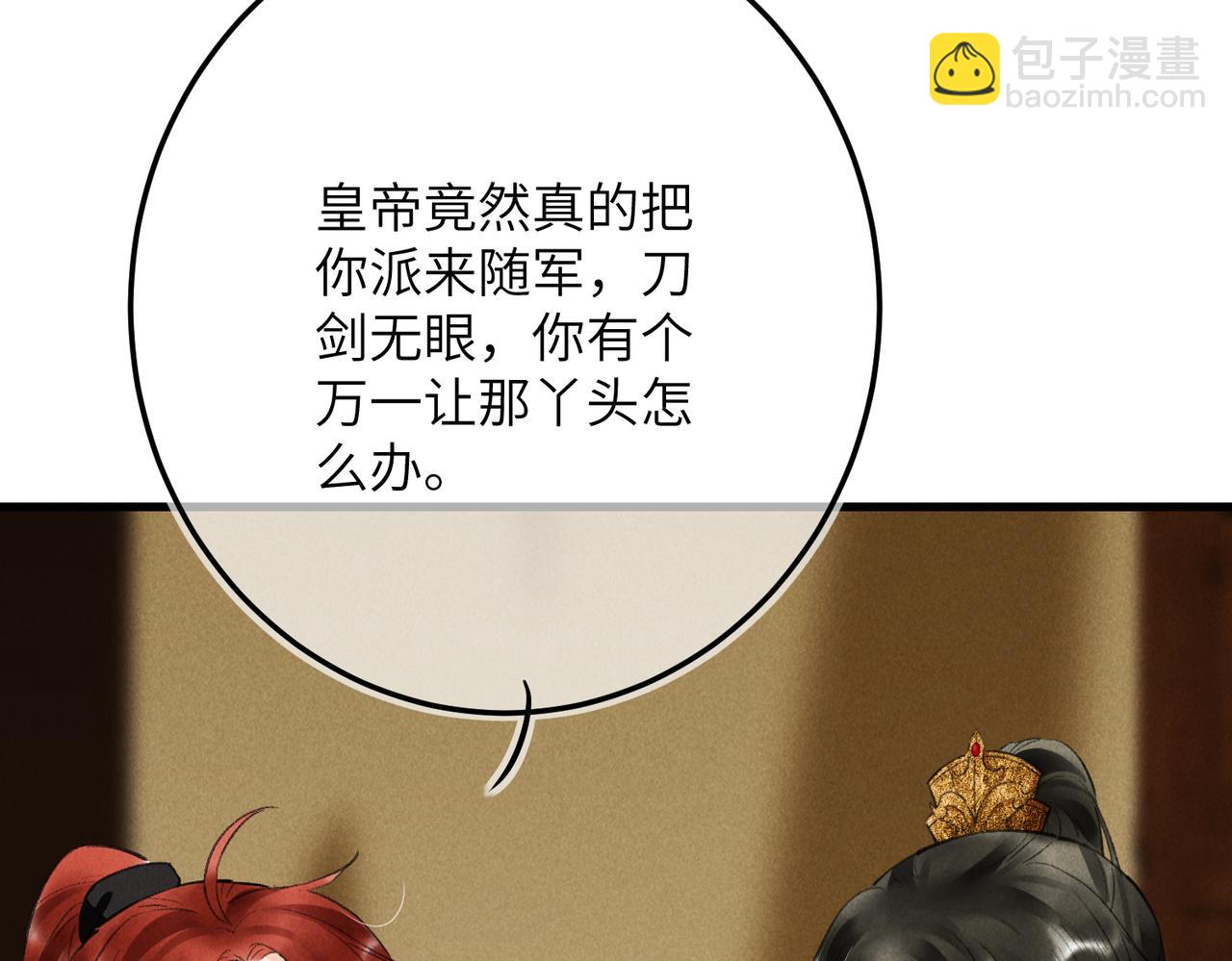 第八十二章 弘誓大愿50