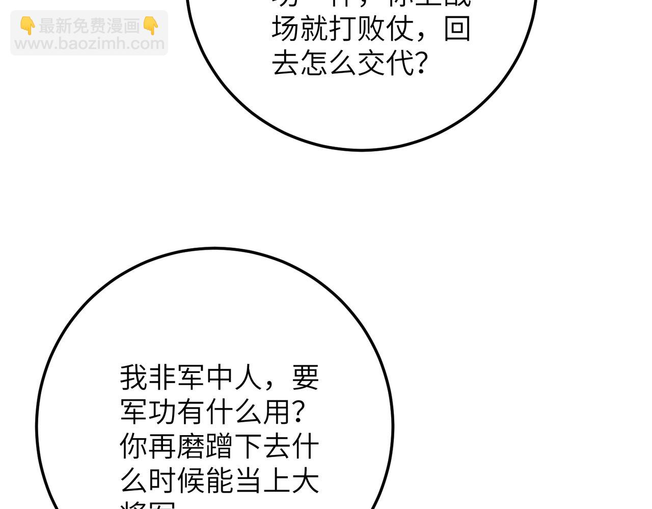 第八十二章 弘誓大愿63