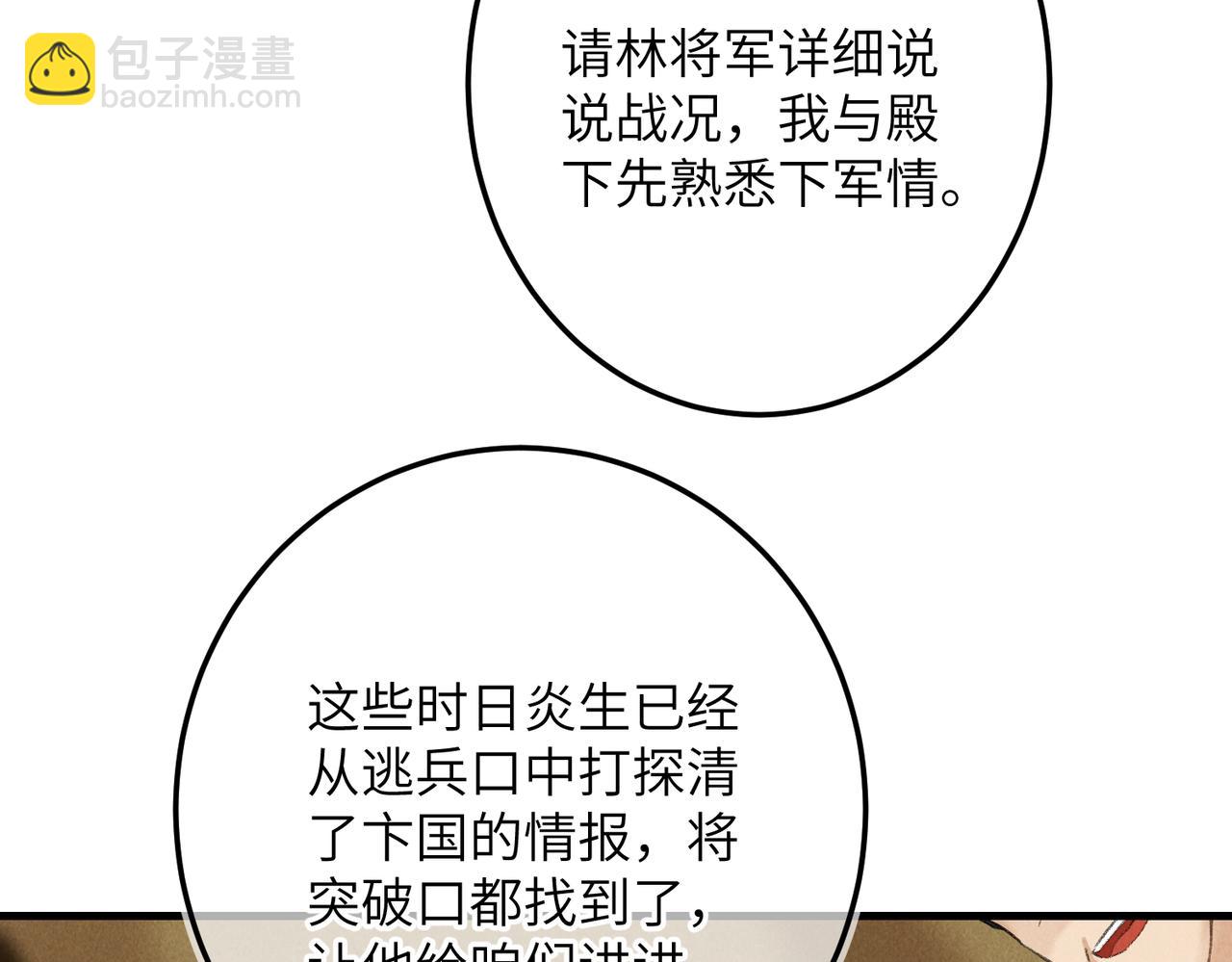 第八十二章 弘誓大愿7