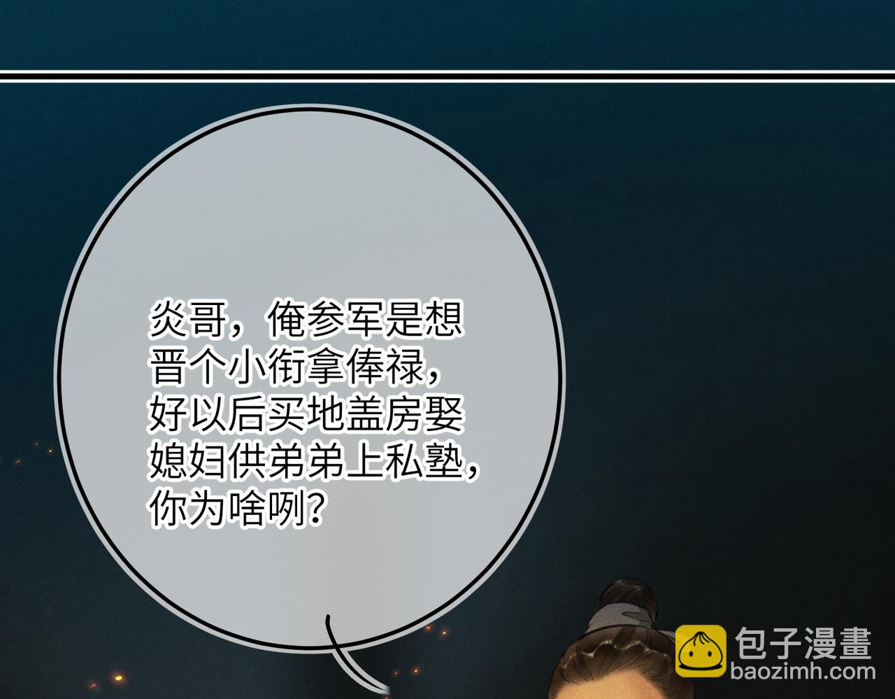 第八十二章 弘誓大愿78
