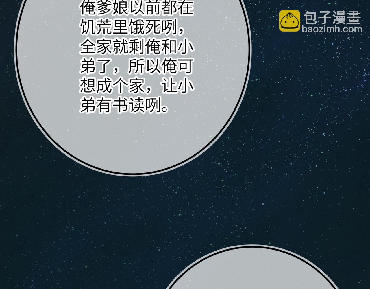 第八十二章 弘誓大愿83