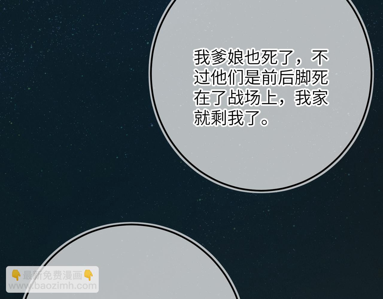第八十二章 弘誓大愿84