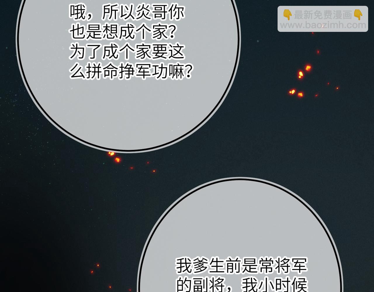 第八十二章 弘誓大愿85