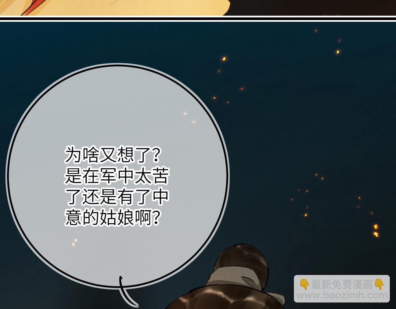 第八十二章 弘誓大愿91