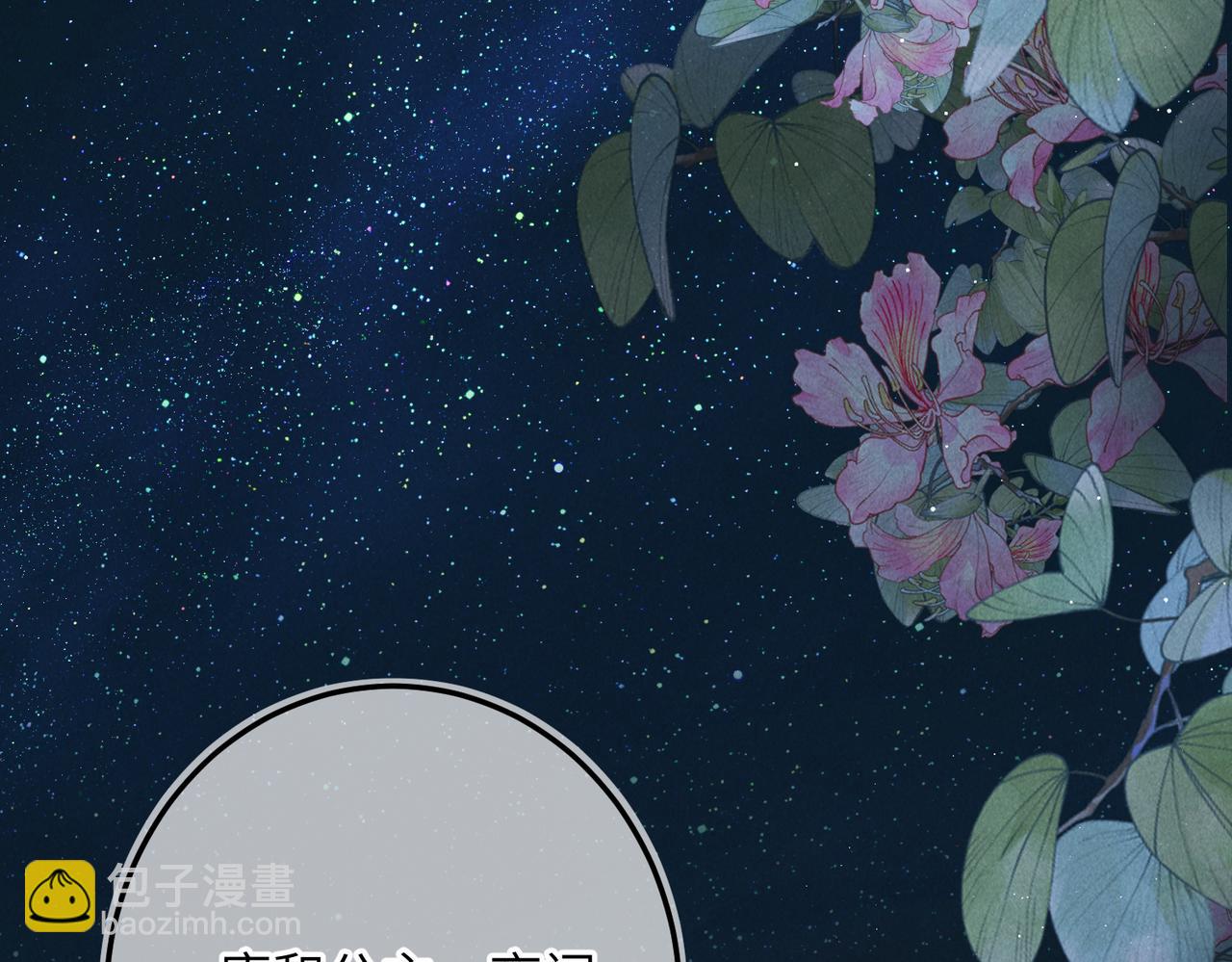 第八十二章 弘誓大愿98