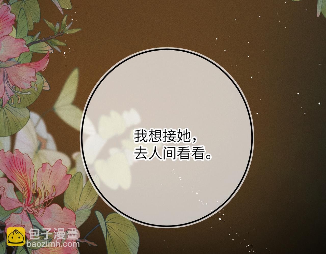 第八十三章 两厢情愿11