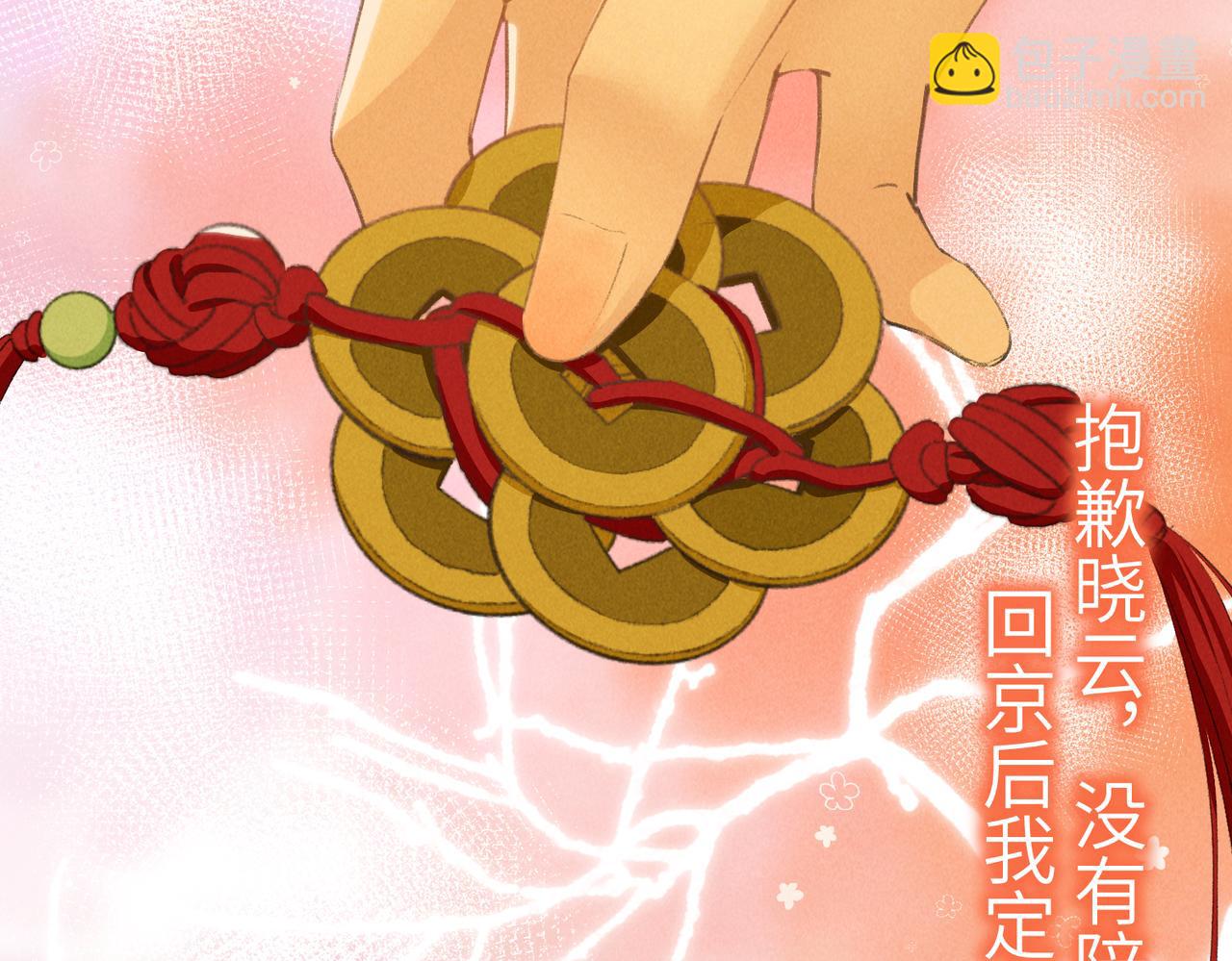 第八十三章 两厢情愿125