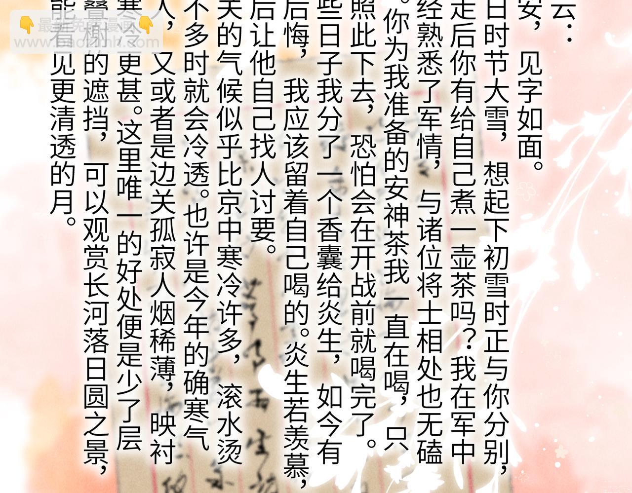 第八十三章 两厢情愿147