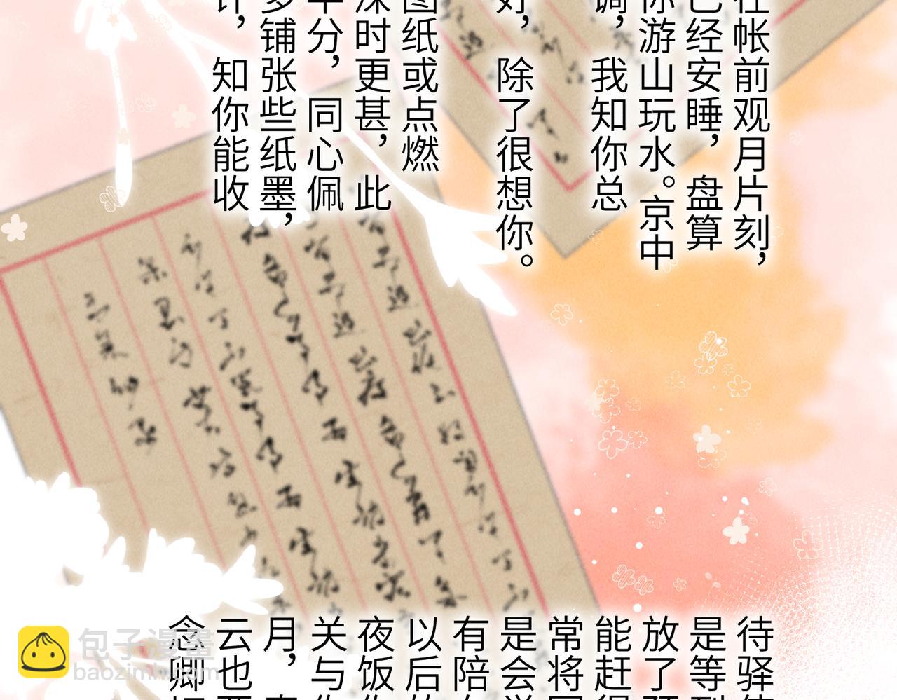 第八十三章 两厢情愿149