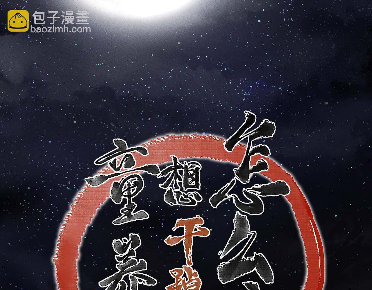 第八十三章 两厢情愿28