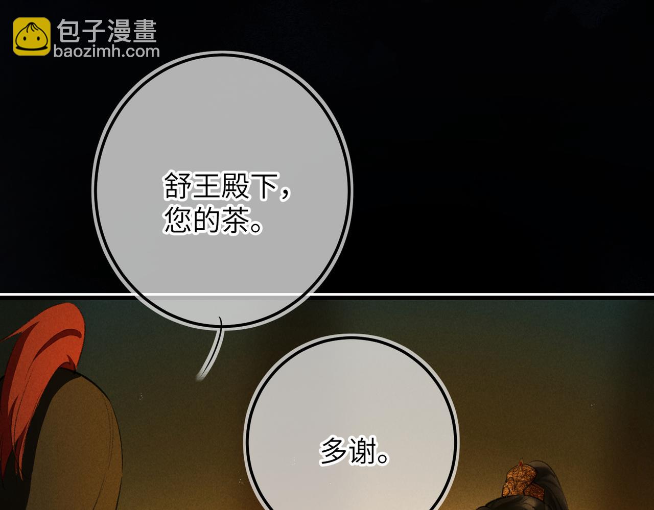 第八十三章 两厢情愿38