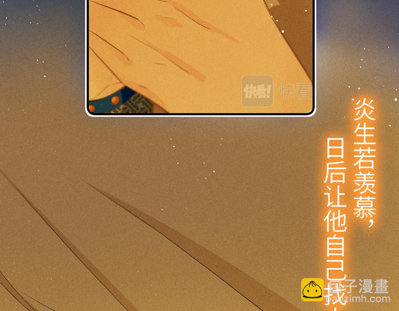 第八十三章 两厢情愿57