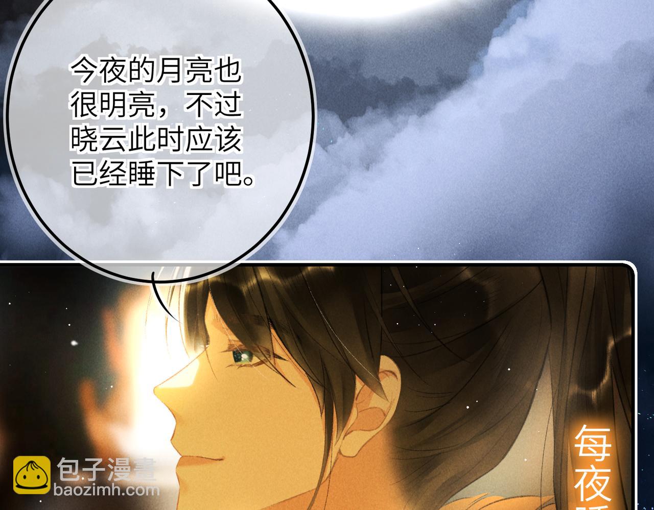 第八十三章 两厢情愿71
