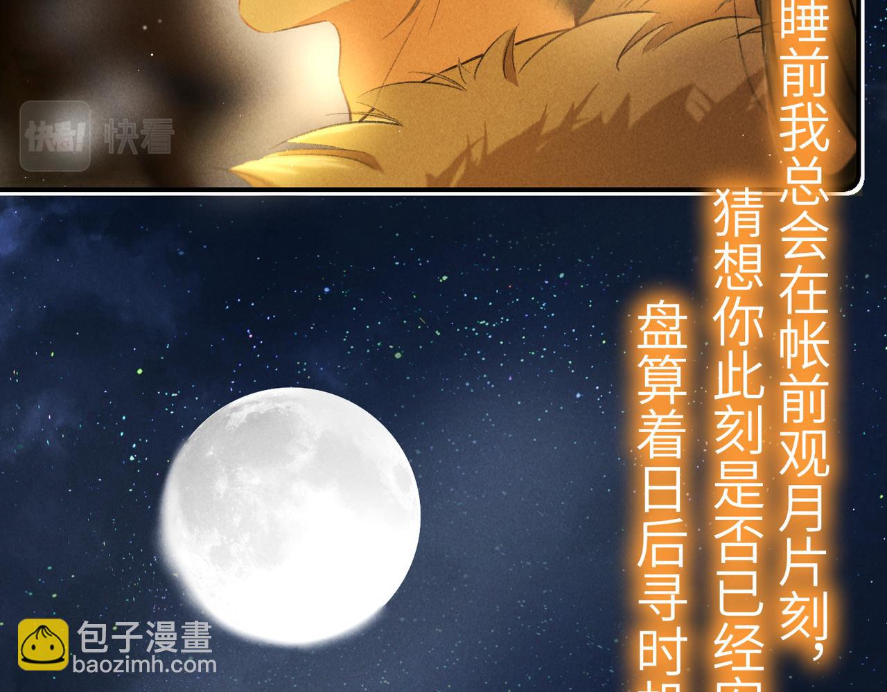 第八十三章 两厢情愿72