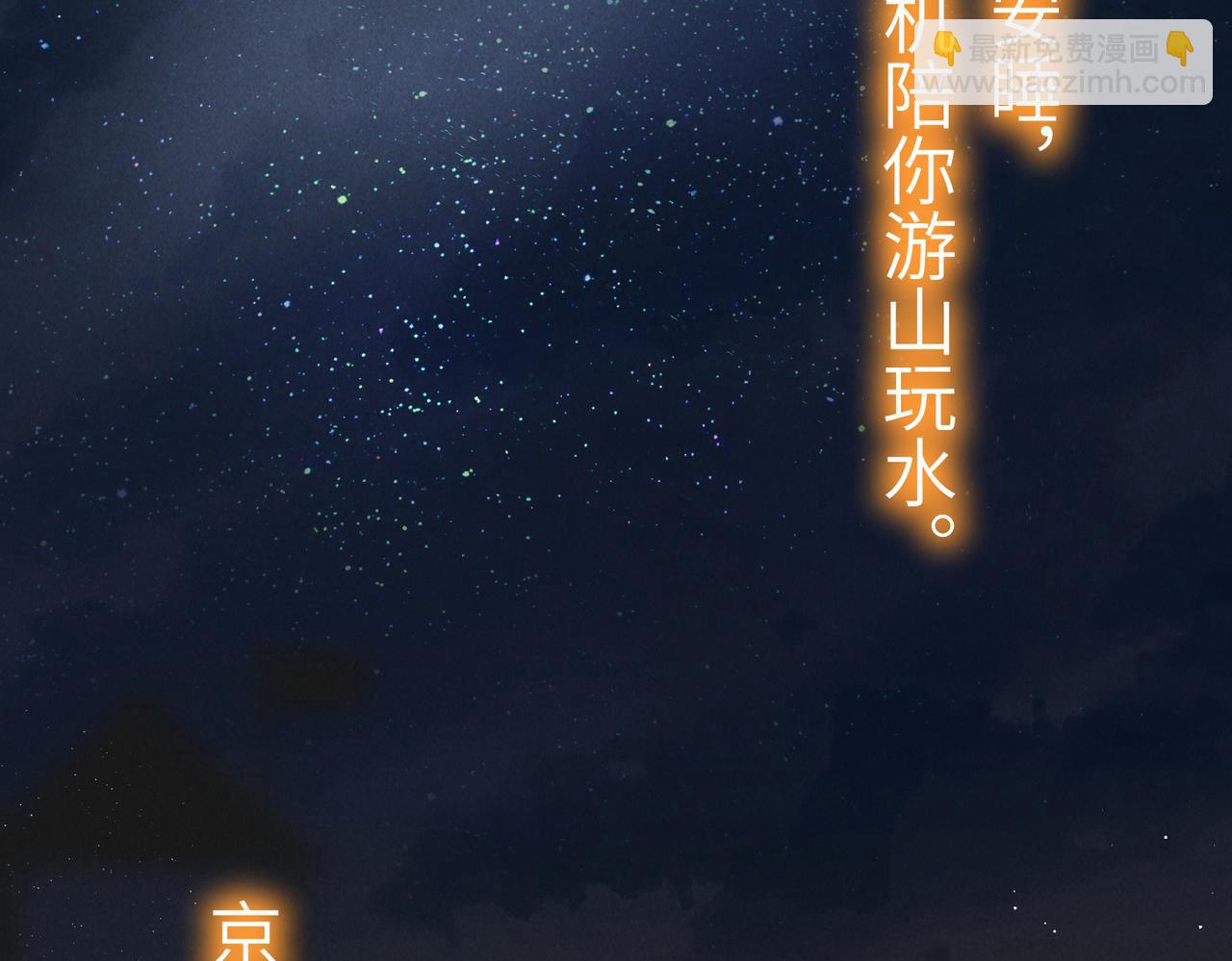 第八十三章 两厢情愿73