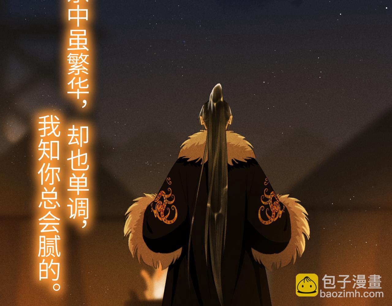 第八十三章 两厢情愿74