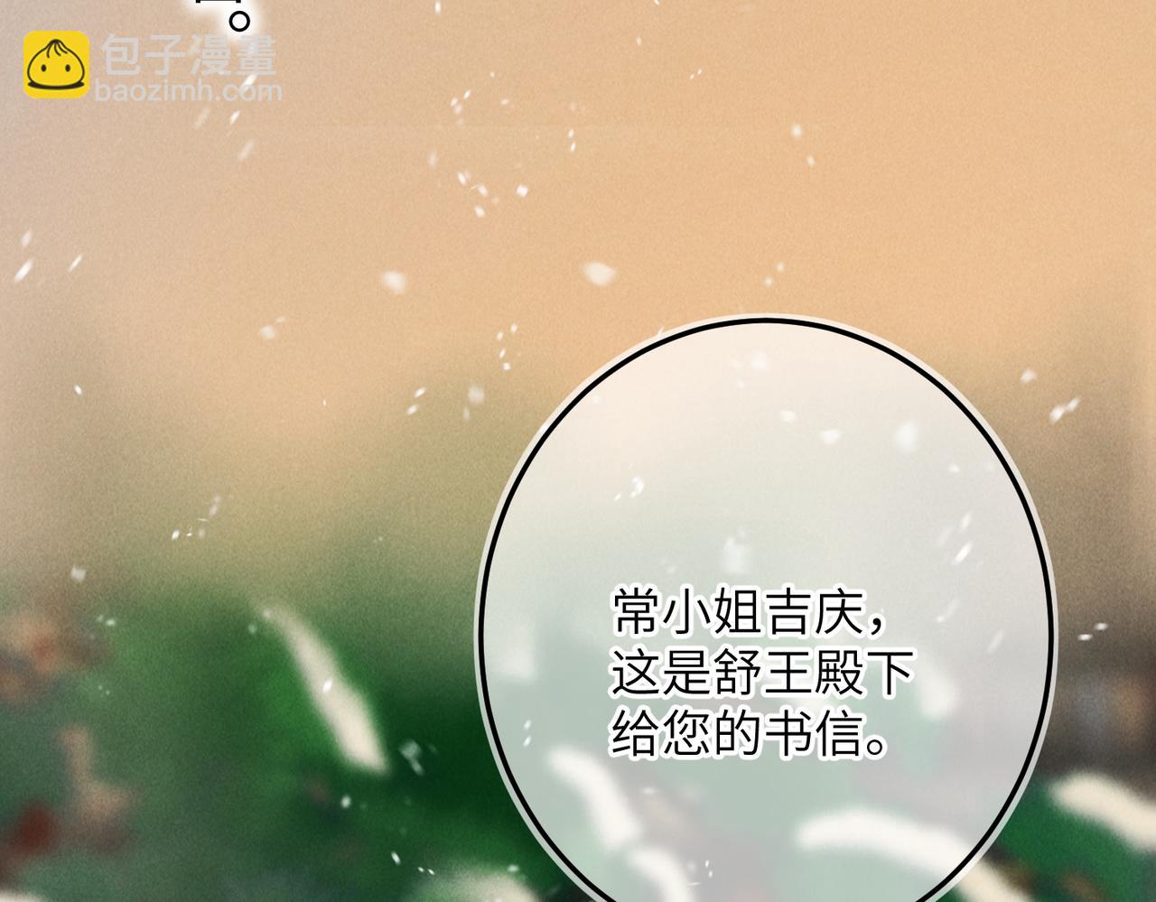 第八十三章 两厢情愿90