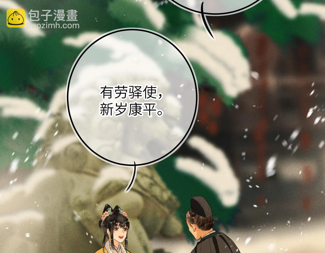 第八十三章 两厢情愿91