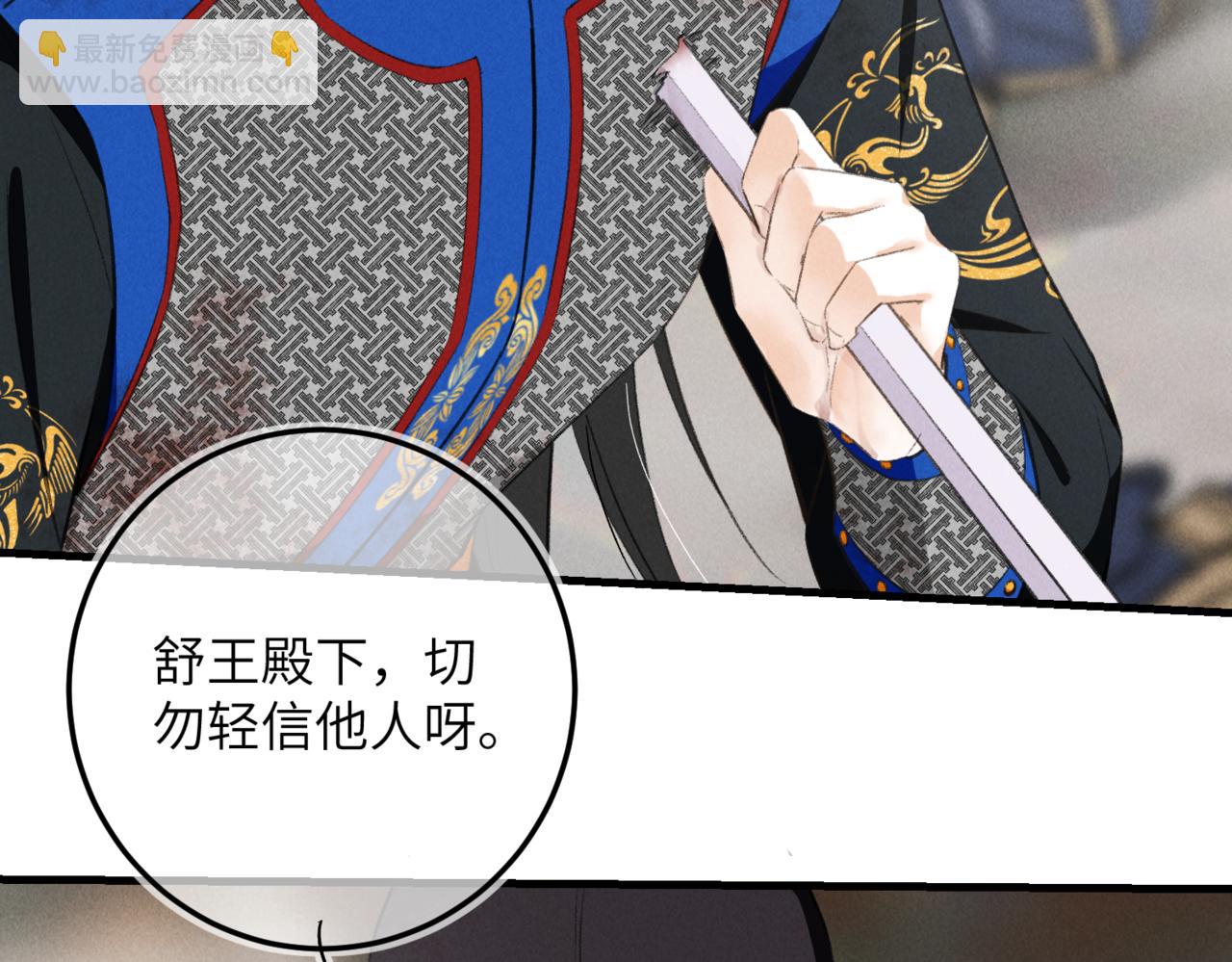 第八十六章 叶散冰离102