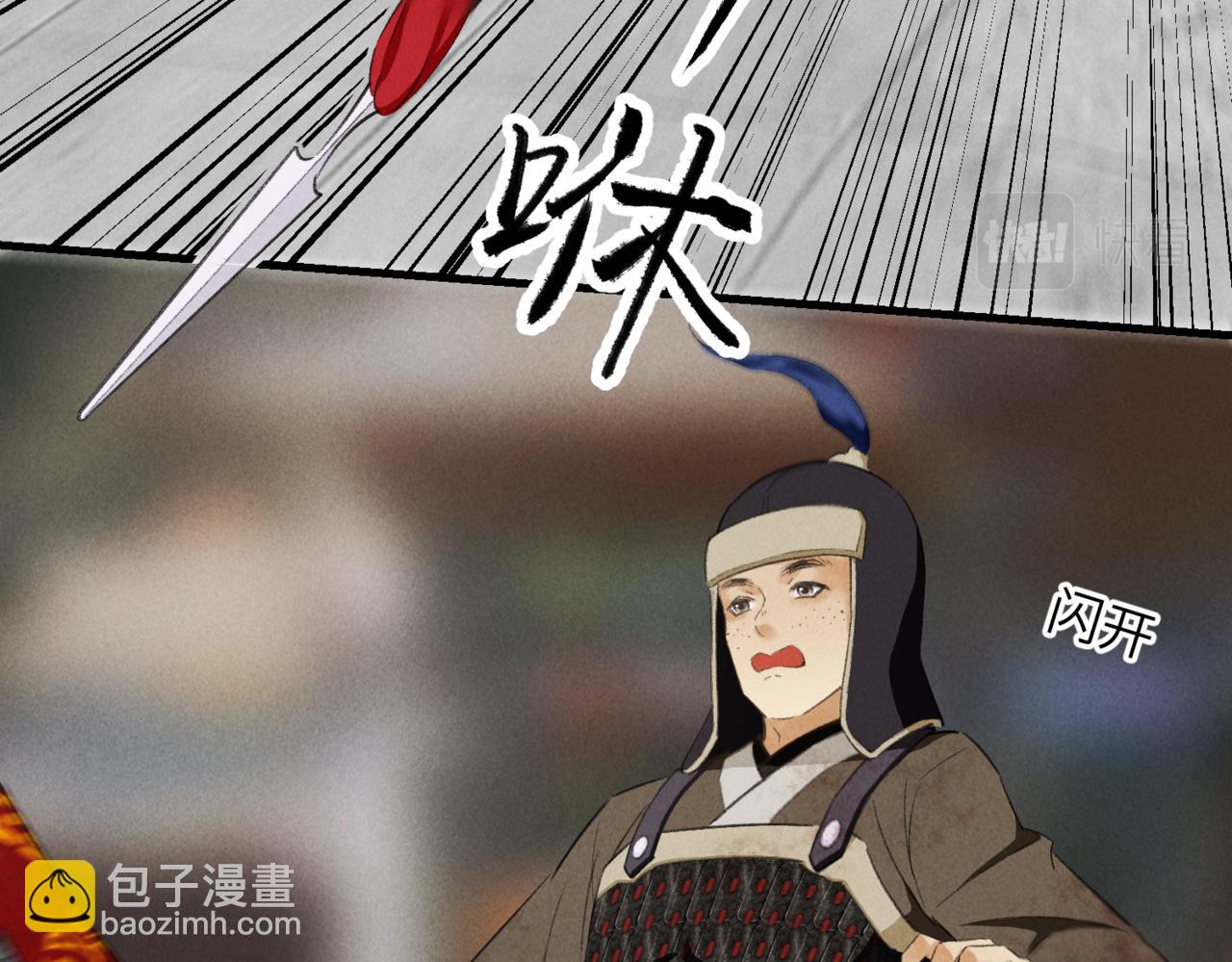 第八十六章 叶散冰离109