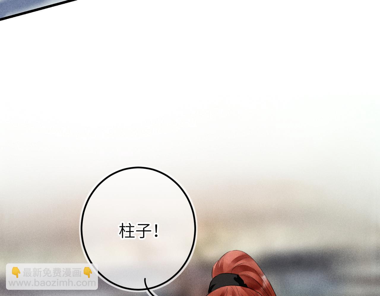 第八十六章 叶散冰离15