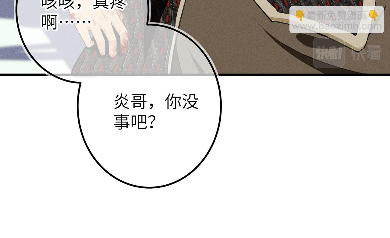 第八十六章 叶散冰离18