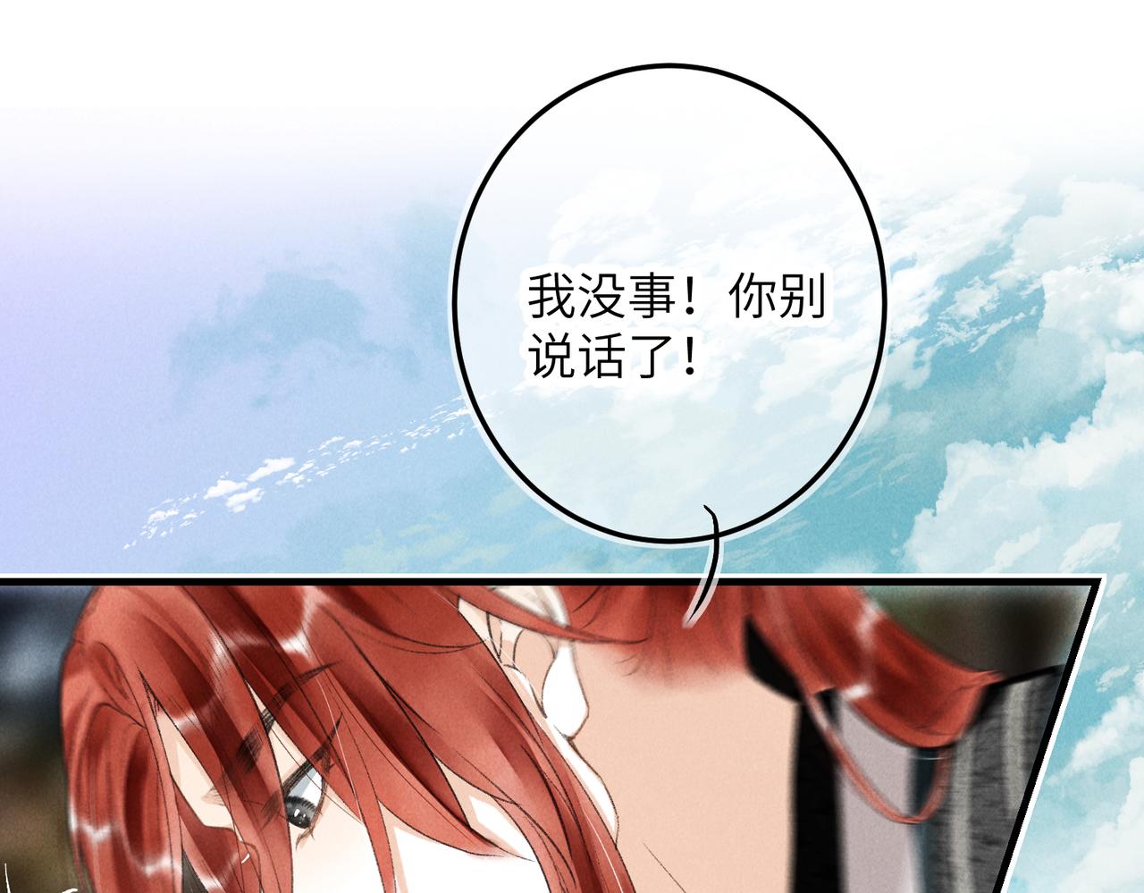 第八十六章 叶散冰离19