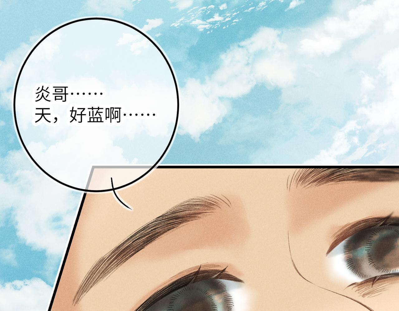 第八十六章 叶散冰离21