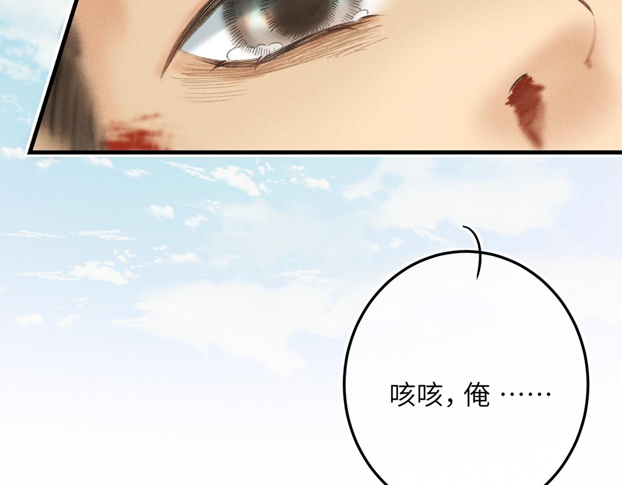 第八十六章 叶散冰离22