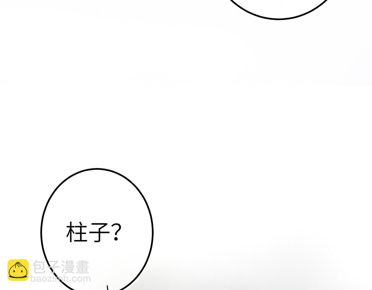 第八十六章 叶散冰离23