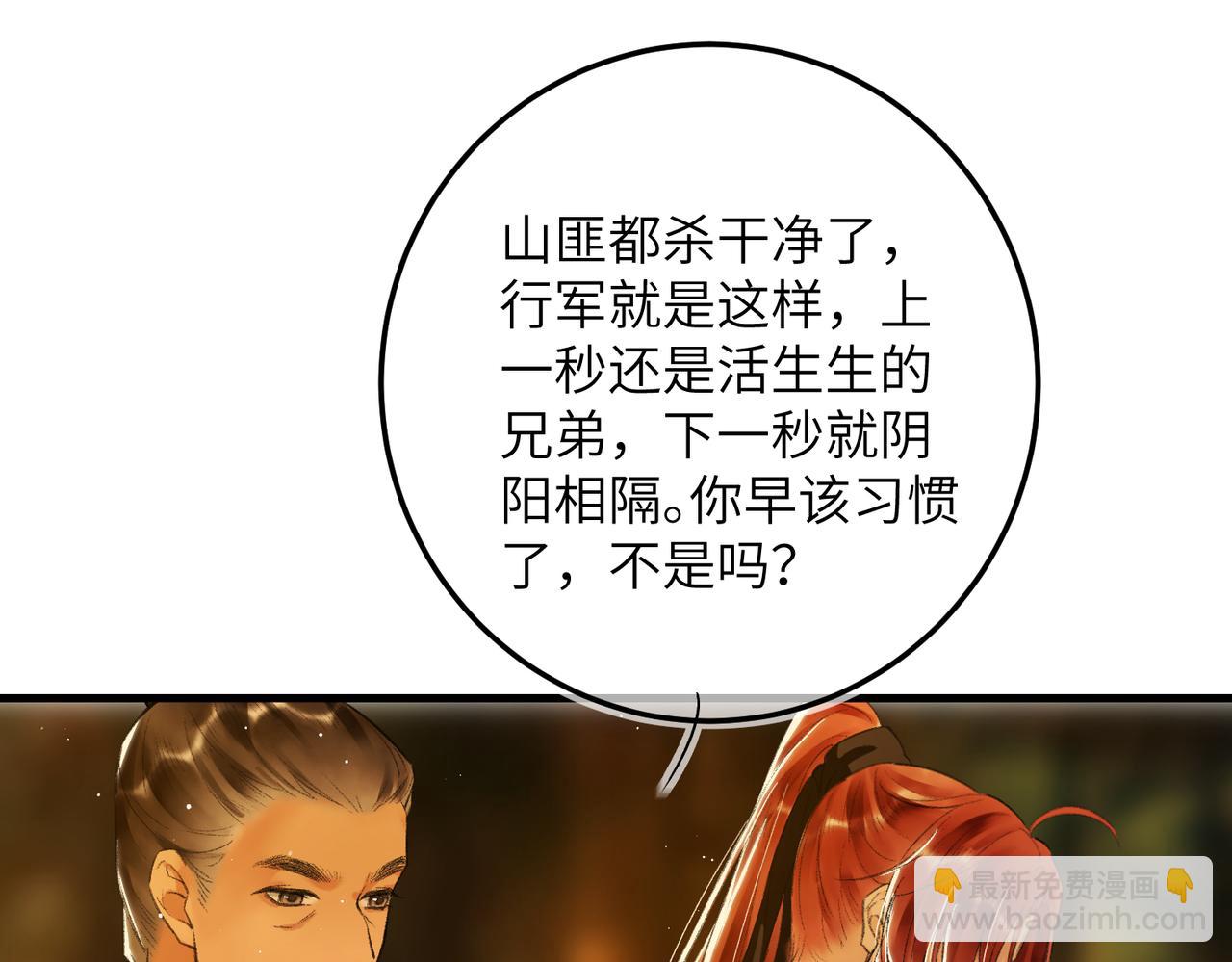 第八十六章 叶散冰离34