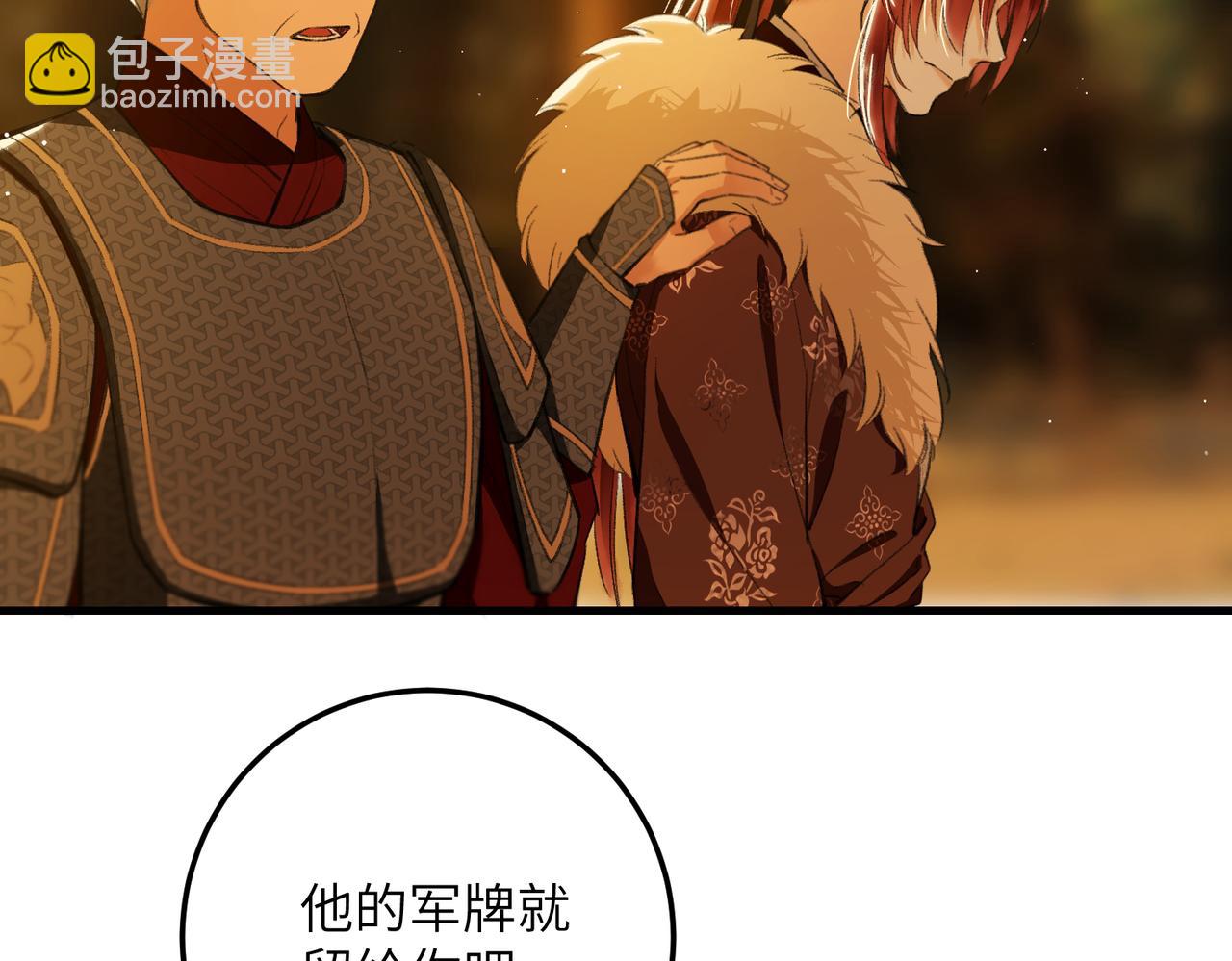 第八十六章 叶散冰离35