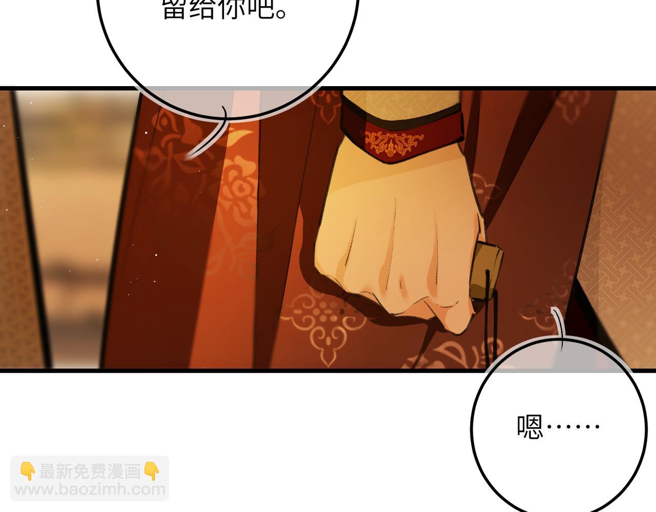 第八十六章 叶散冰离36