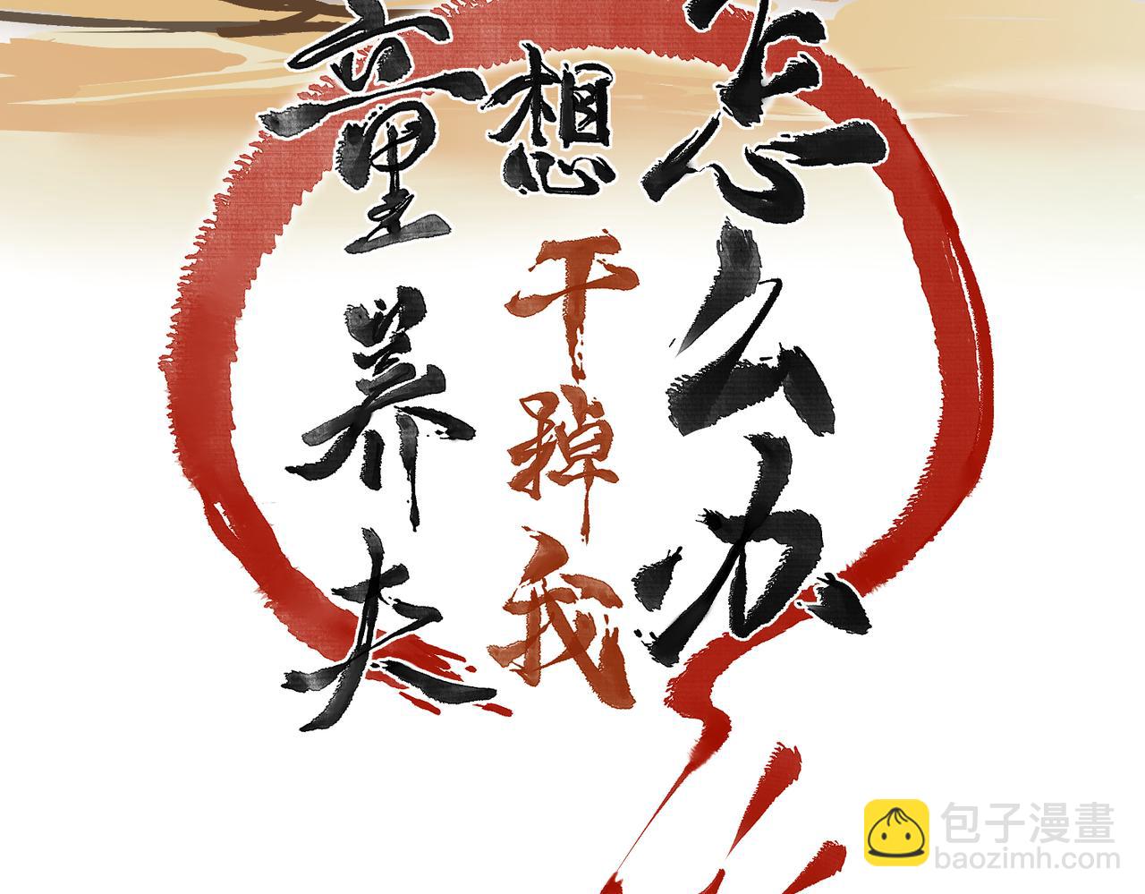 第八十六章 叶散冰离44