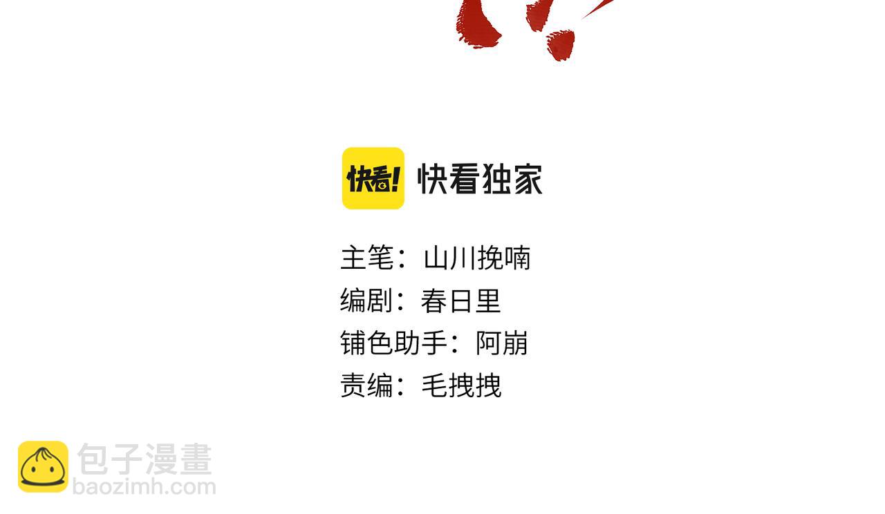 第八十六章 叶散冰离45