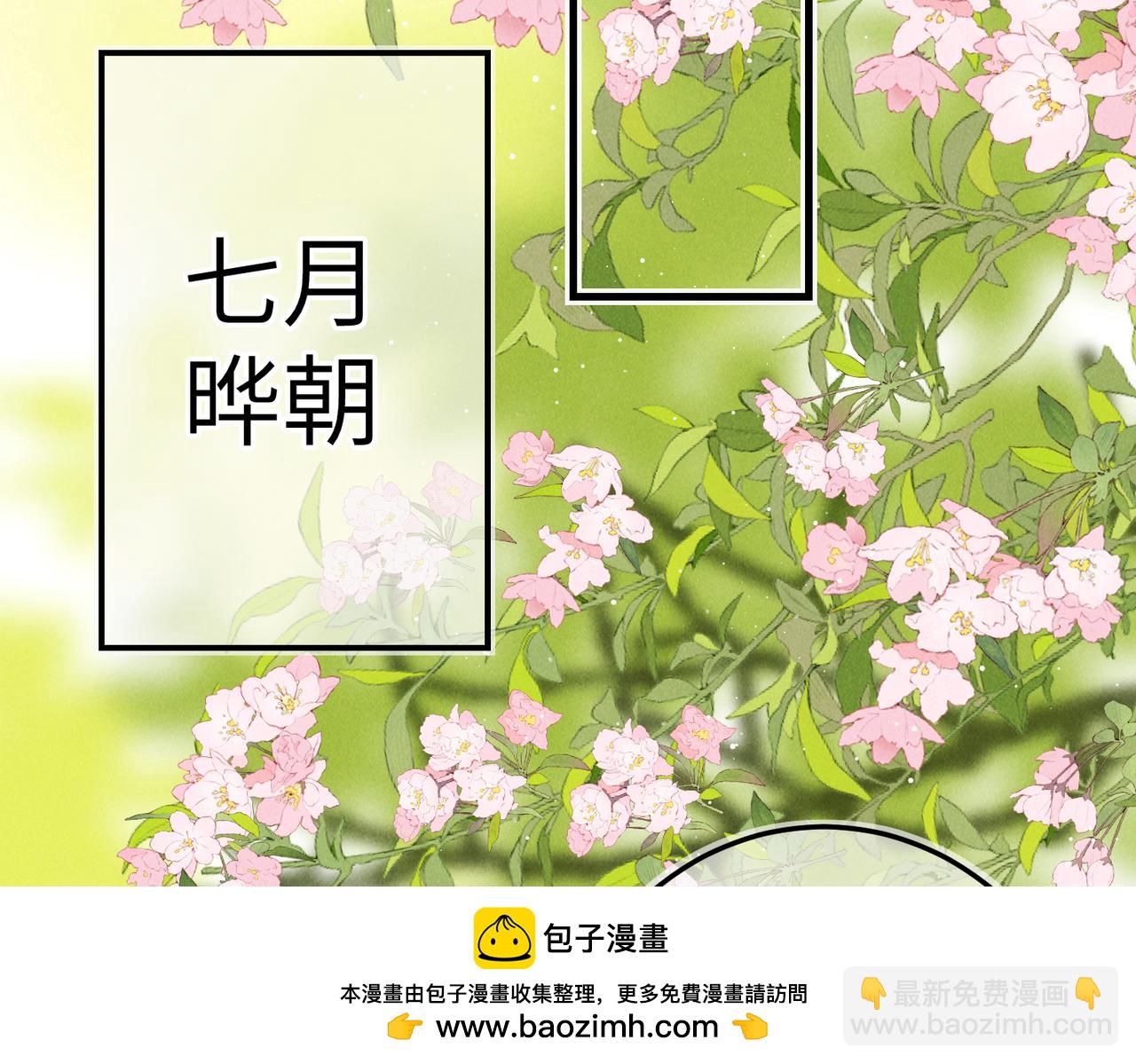 第八十六章 叶散冰离49