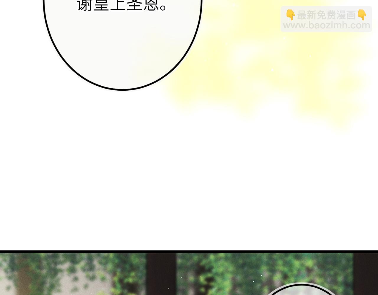 第八十六章 叶散冰离56