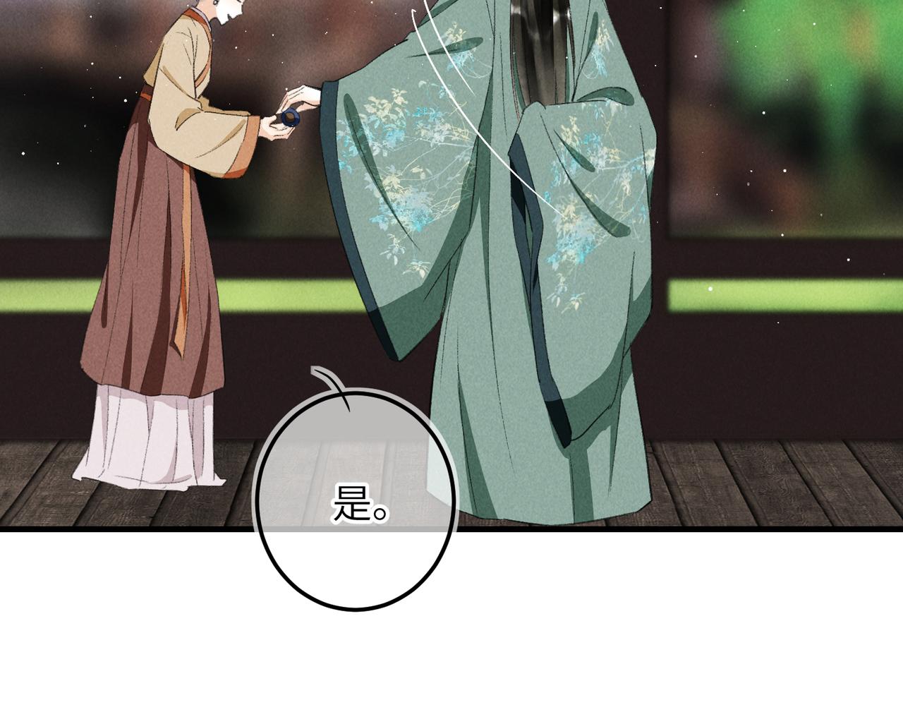 第八十六章 叶散冰离60