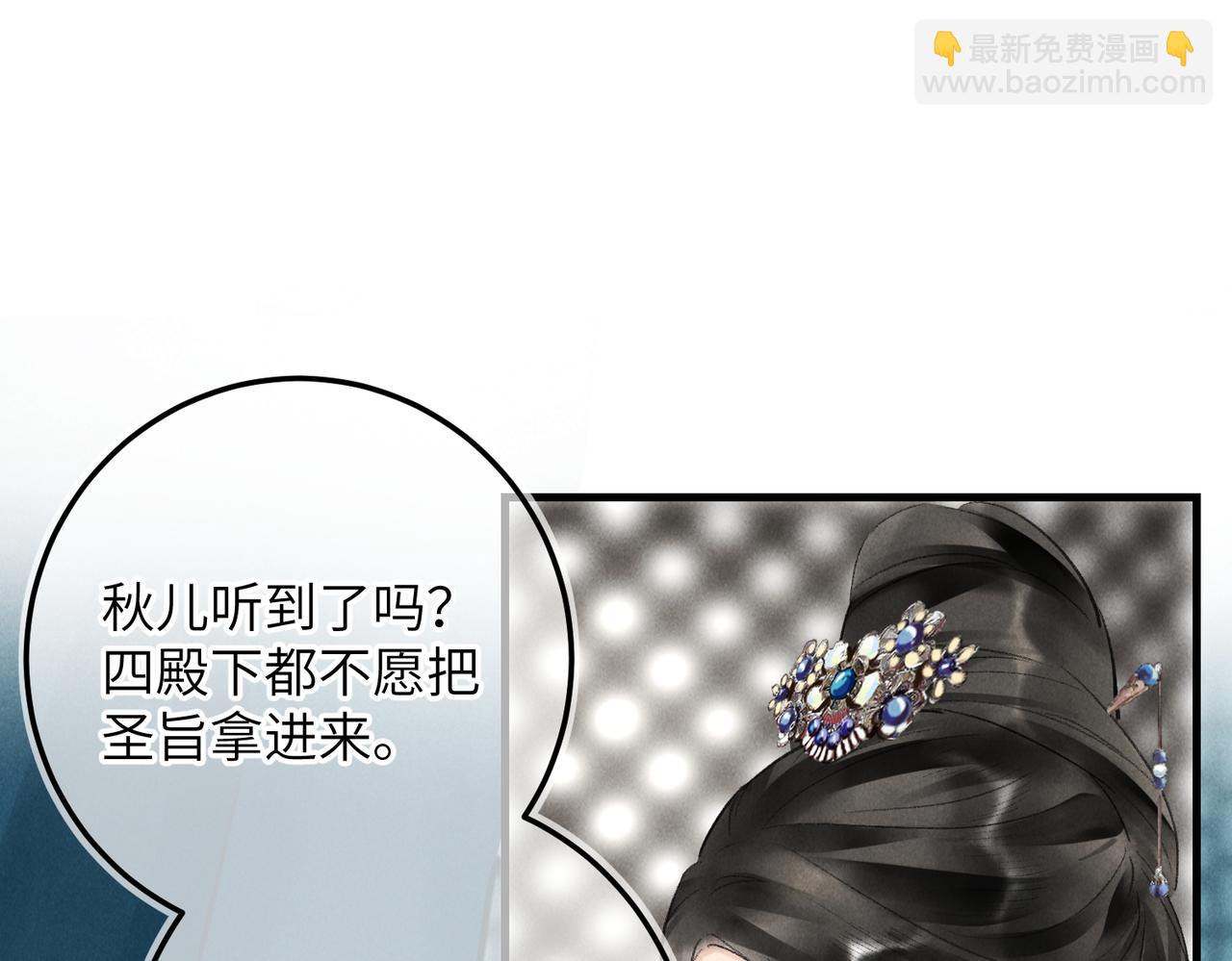 第八十六章 叶散冰离62