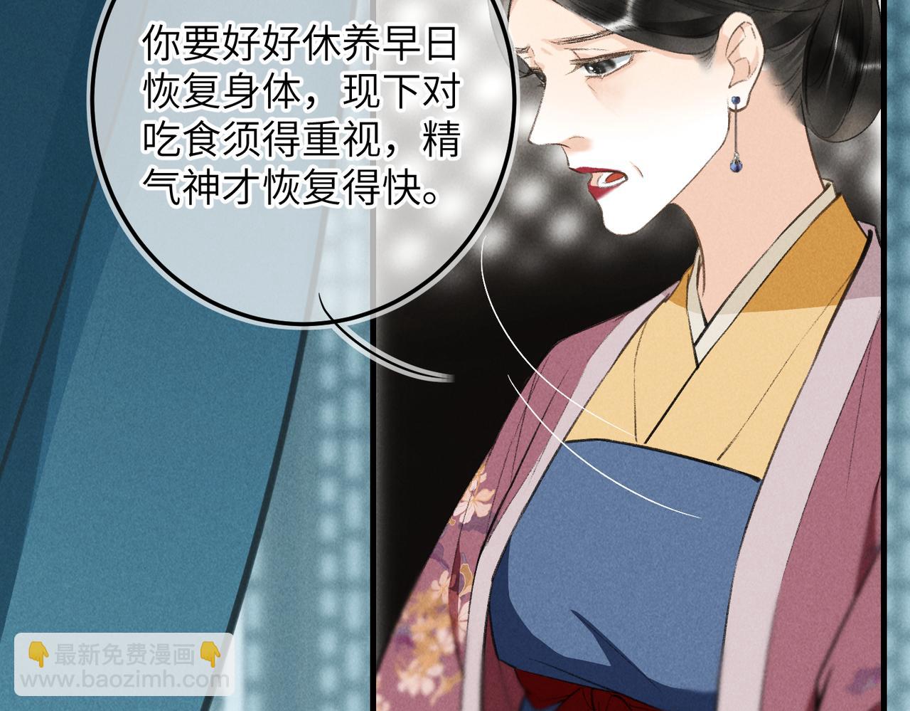 第八十六章 叶散冰离63