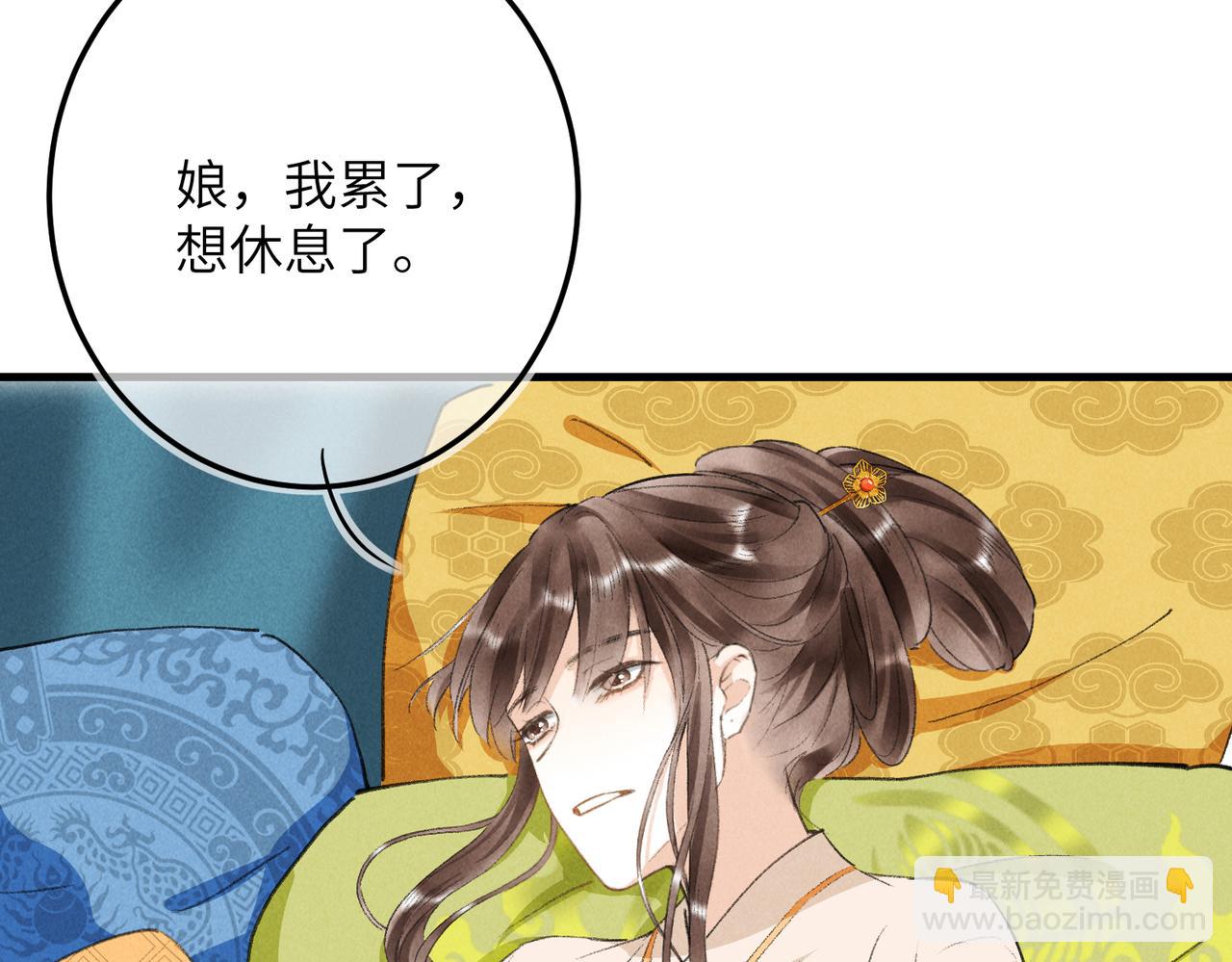 第八十六章 叶散冰离66