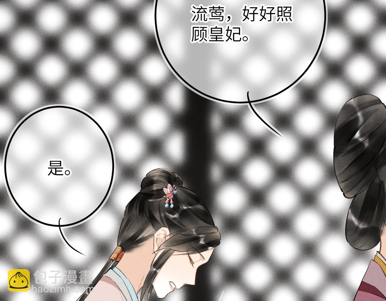 第八十六章 叶散冰离68